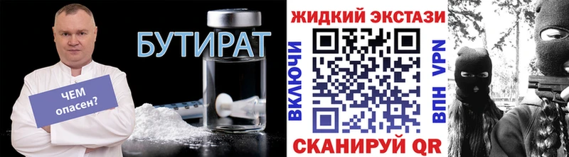 Купить закладки  Мещовск  Бутират буратино 