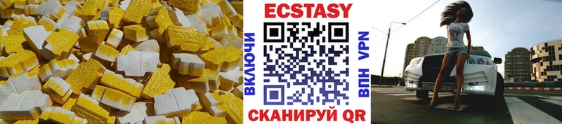 Купить  Мещовск  Экстази круглые 