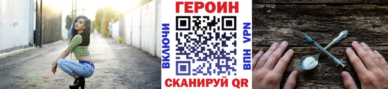 Героин VHQ  Купить  Мещовск 