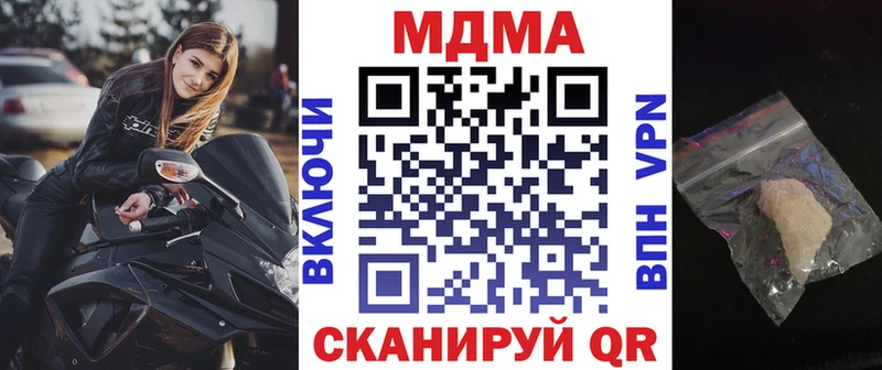 MDMA кристаллы  Купить  Мещовск 