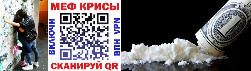 Мефедрон 4 MMC  Купить  Мещовск 